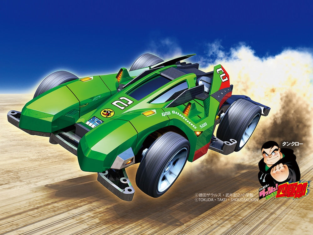 TAMIYA 18644 God Burning Sun (MA Chassis) official product image 1